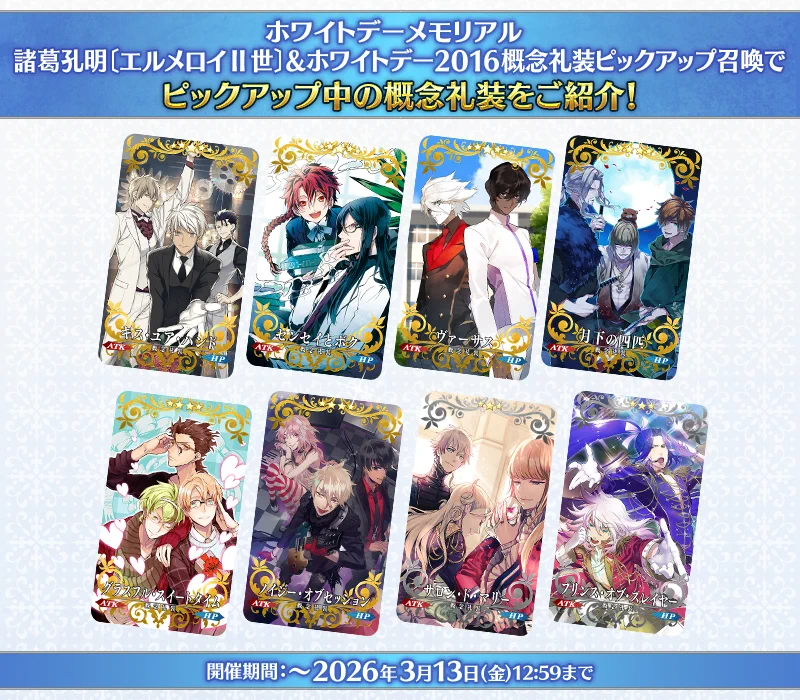 公式】Fate/Grand Order on X: 