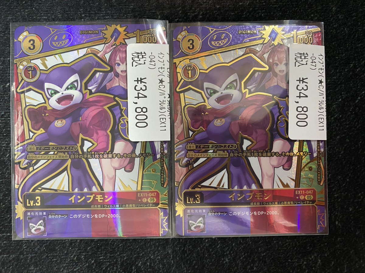 デジモンカード 入荷情報】 ｲﾝﾌﾟﾓﾝパラレル こちら入荷致しました