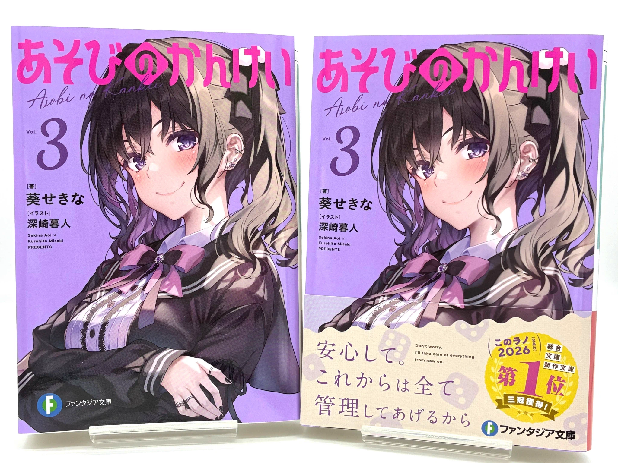 葵せきな on X: 