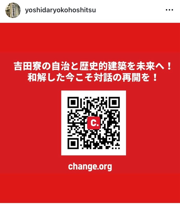 tanoshii_mofo's tweet photo. 3/7ありがとうございました!
今回のイベントで吉田寮という空間や歴史に興味を持った方、こちら読んで署名して頂けると助かります。

https://t.co/B3l7qYuEpT https://t.co/bAmLDRGlvV