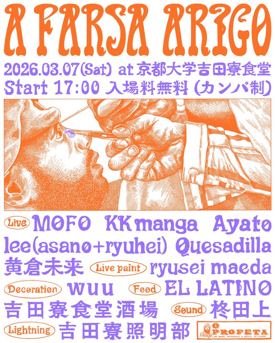 tanoshii_mofo's tweet photo. 3/7ありがとうございました!
今回のイベントで吉田寮という空間や歴史に興味を持った方、こちら読んで署名して頂けると助かります。

https://t.co/B3l7qYuEpT https://t.co/bAmLDRGlvV