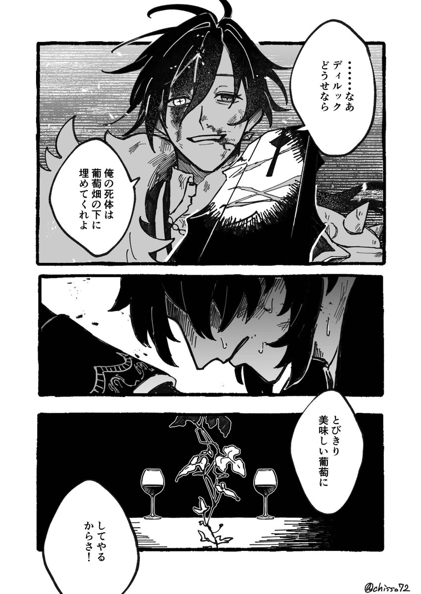 ディルガイ
敵対if