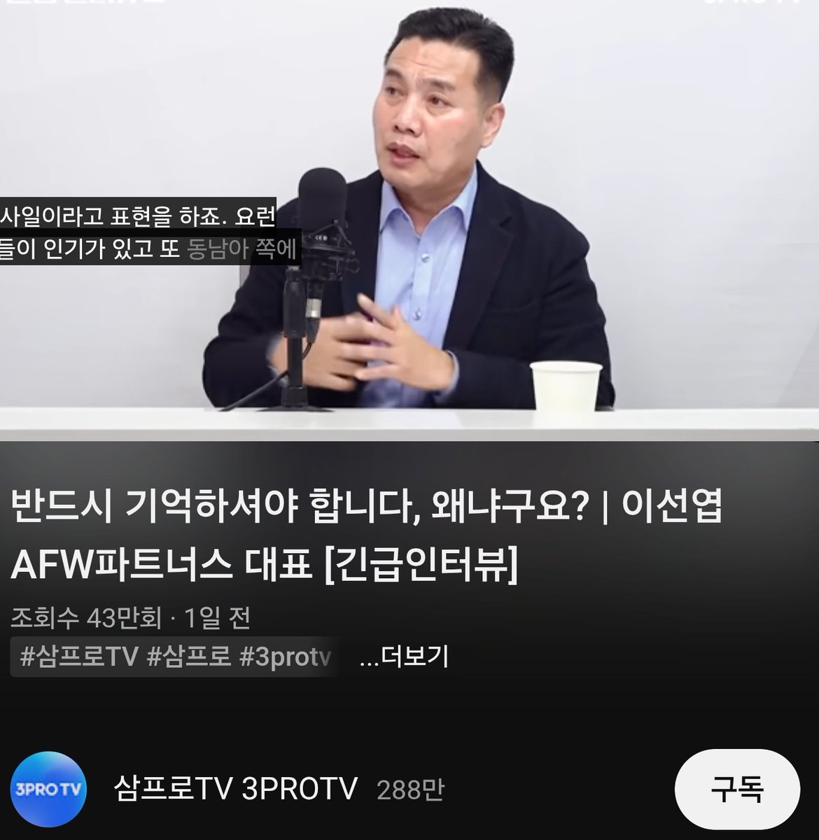finematrix's tweet photo. 인간지표 삼프로티비 근황보니 배터리 대머리아저씨 시즌투 냄새나네 https://t.co/TgukPq1KLE