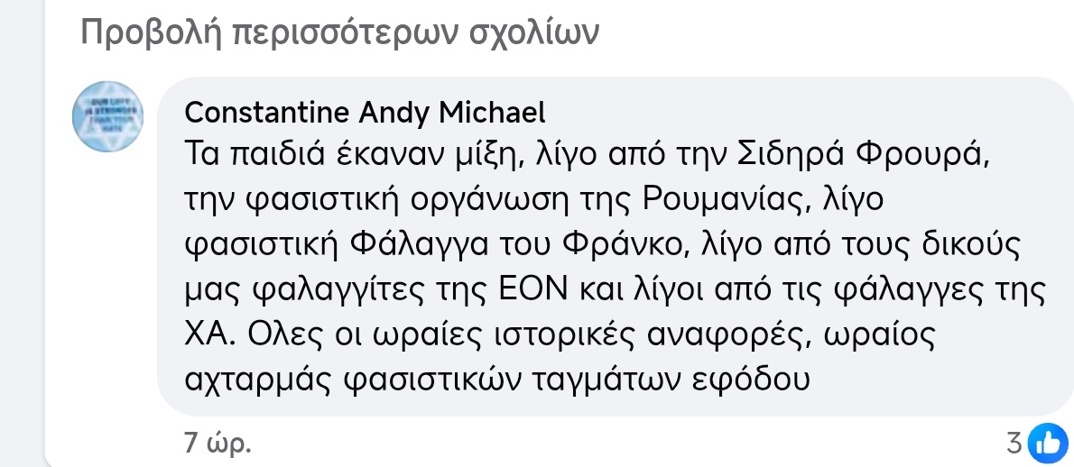 Καλά ο Ρουβίκωνας λόγω ατιμωρησίας,  έχει ξεφύγει εντελώς . Κατέβασε τάγματα εφόδου στην Καισαριανή και   σταματάει πολίτες και τους κάνει ελέγχους και ανακρίσεις λες και είναι αστυνομία. Απειλεί κιόλας για "αντιμετώπιση με τον πιο σκληρό τρόπο " όσων τους φανούν ύποπτοι...