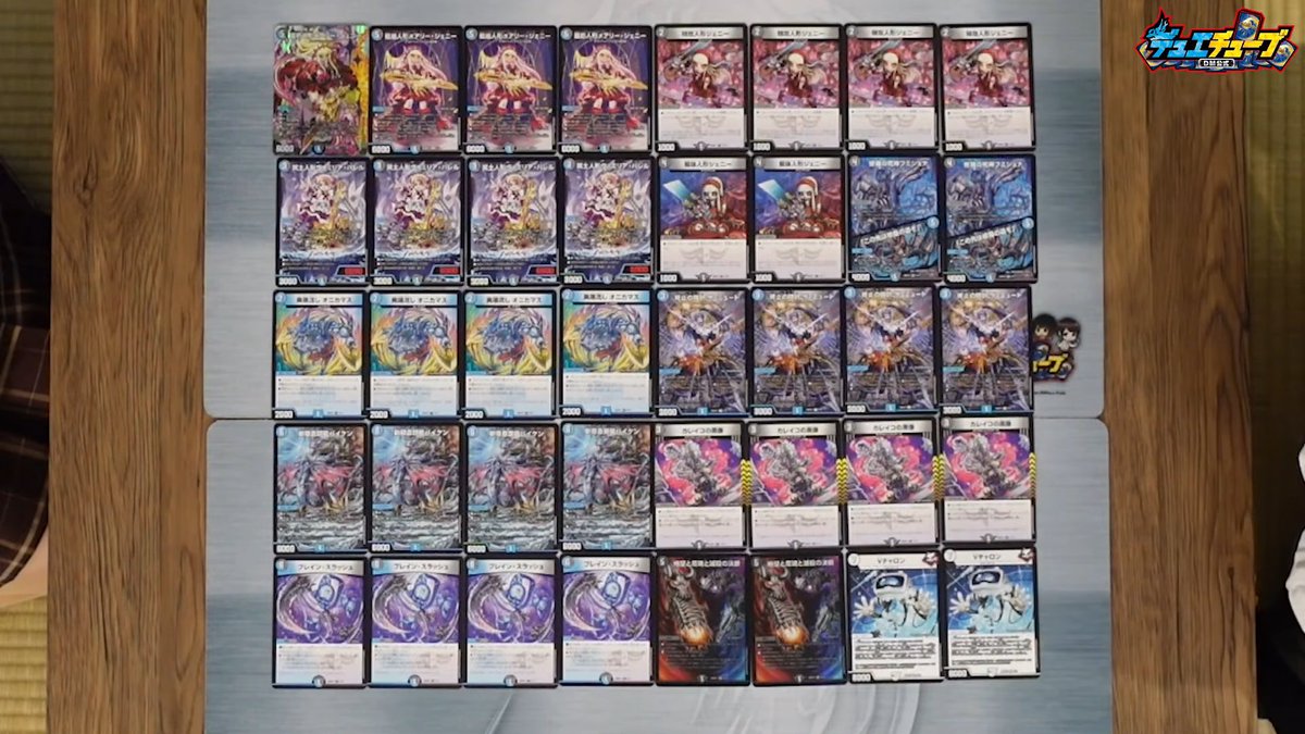 【デュエルマスターズ】ドキドキつよいデッキ２５の王道 『相手の隙に一撃必殺！水闇手札破壊デッキ』収録カードが公開
なんとヴァミリアバレル４枚、さらにバイケン４枚、ザミュート４枚、フミシュナも２枚再録！！！！！！
deneblog.jp/blog-entry-225…