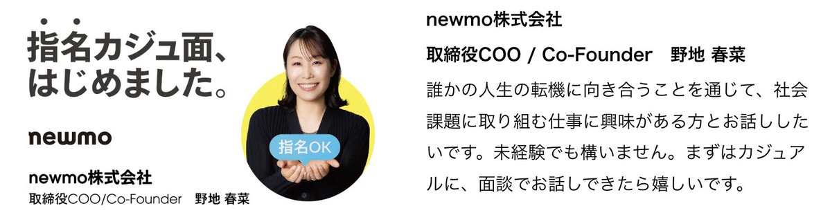 【公式】Wantedly | ビジネスSNS tweet media