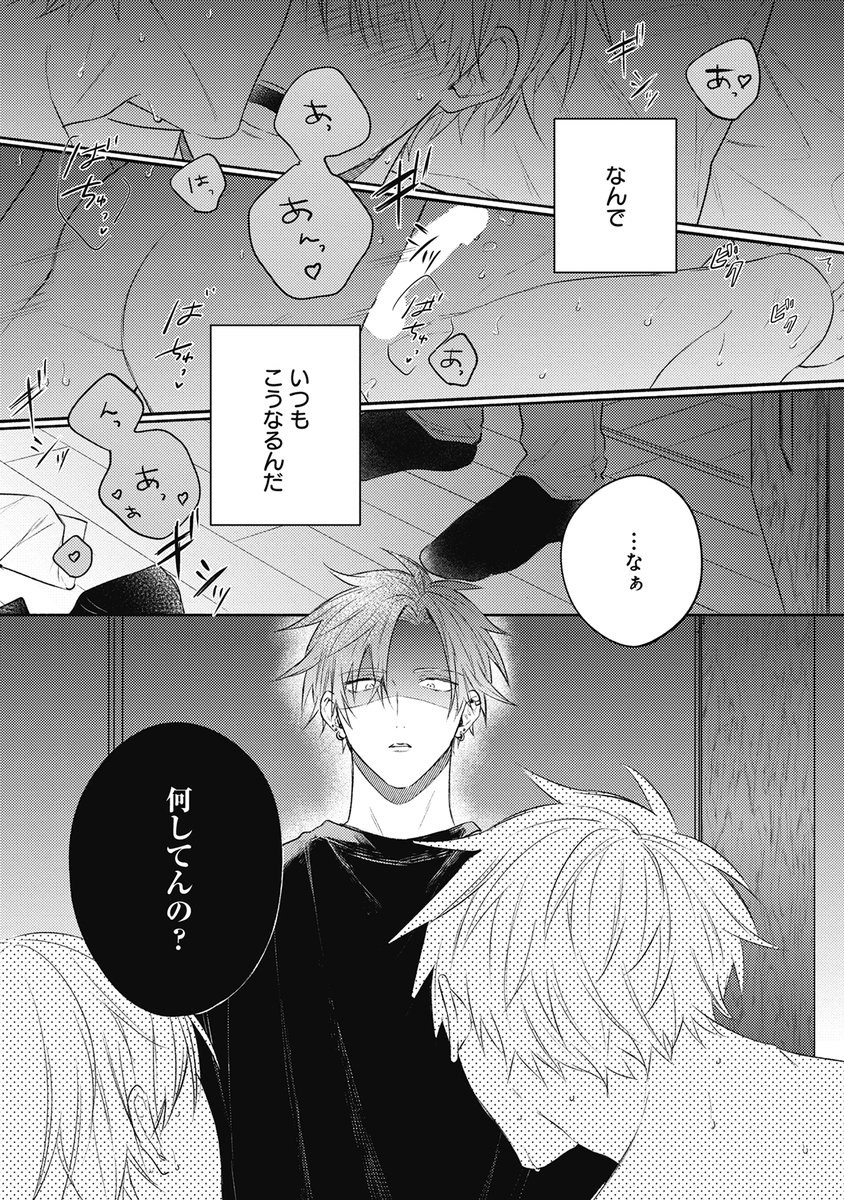 アニメイトBL課 tweet media