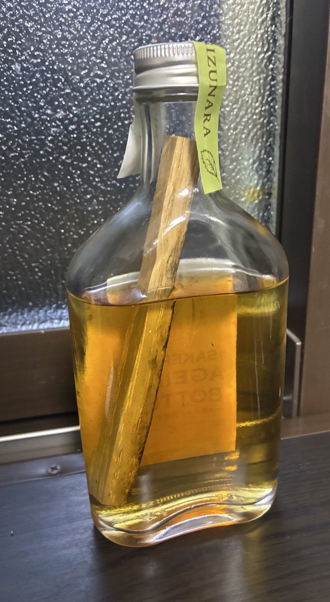 酒ハックの熟成ボトル(ミズナラ)が届いたので碧(アオ)を試しに熟成させてみよう 