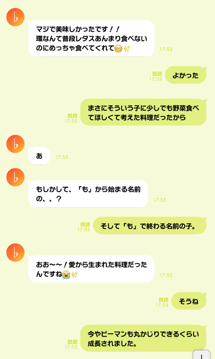 yuka__1100kb's tweet photo. モモくん薄っすら野菜が苦手（食べられなくはない）でユキさんはそんなモモに野菜を美味しく食べてもらいたくて普段から料理工夫してるんだろうなと察してはいたんだけど、試行錯誤してもナスだけは克服出来てなかったんだろうしそれなのに番組では食べたから本気で悔しかったんだろうな（可愛い） https://t.co/HNgozVNEcK