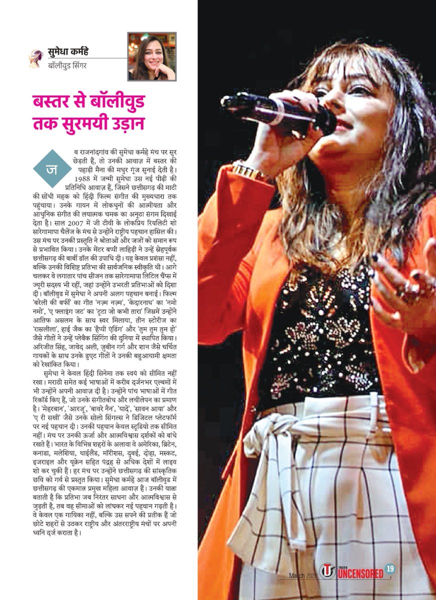Sumedha Karmahe tweet media
