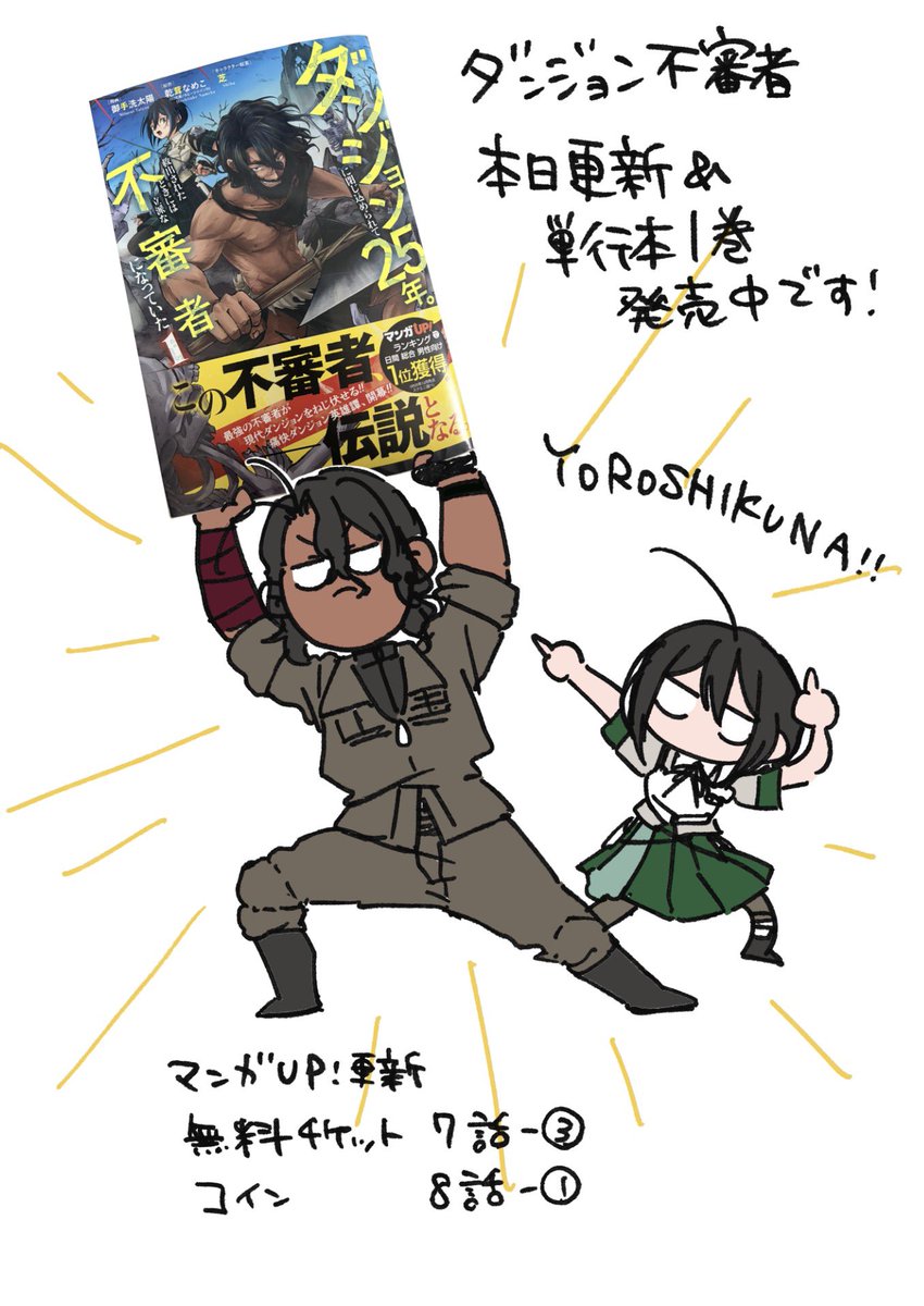 御手洗太陽🪓単行本1巻発売中！ tweet media