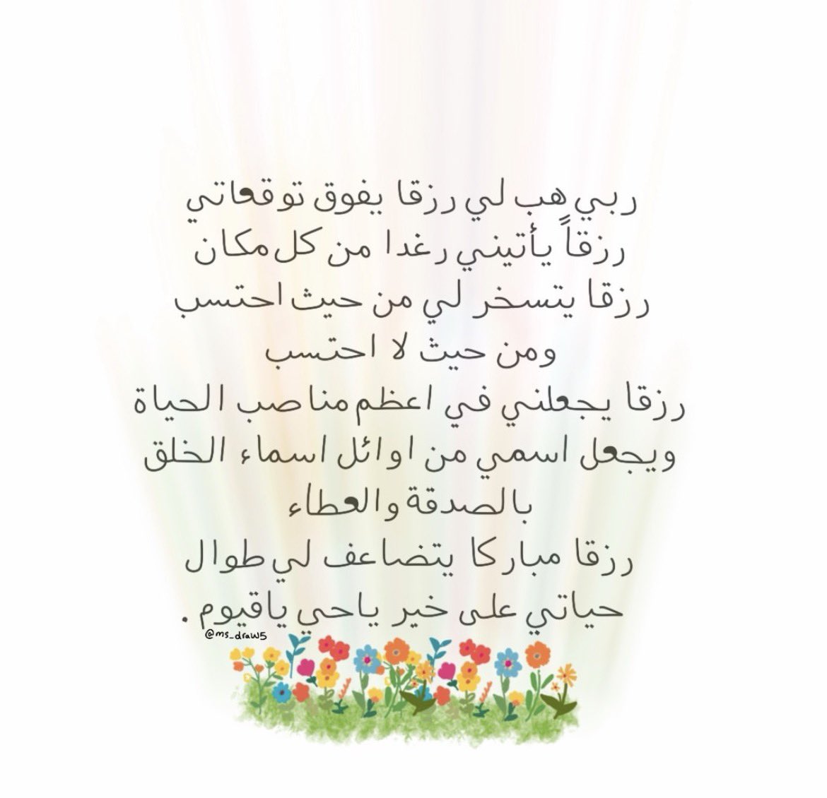ذِكر (@4krallah00) on Twitter photo 