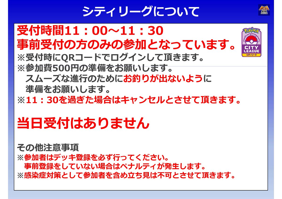 バトロコミニ苫小牧バイパス店＠アルバイトスタッフ募集中 tweet media