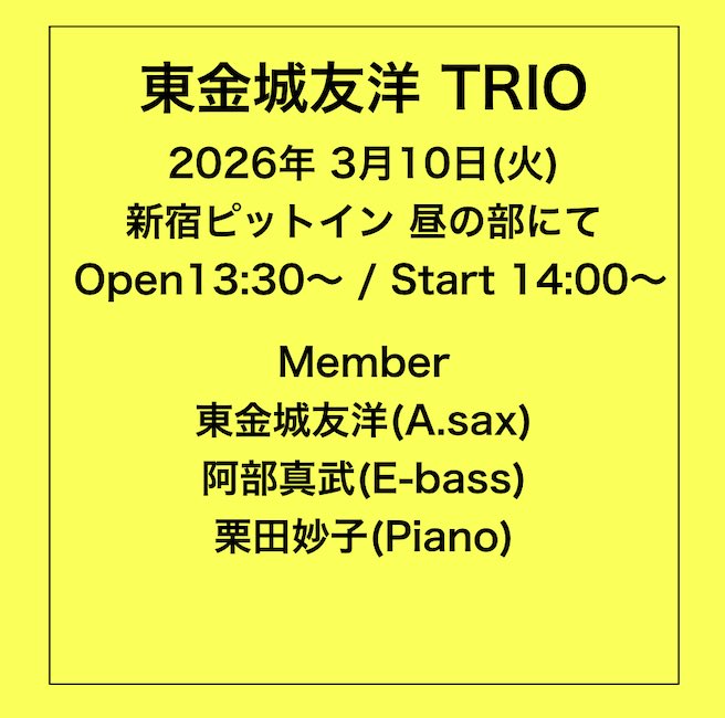 東金城 友洋 tweet media