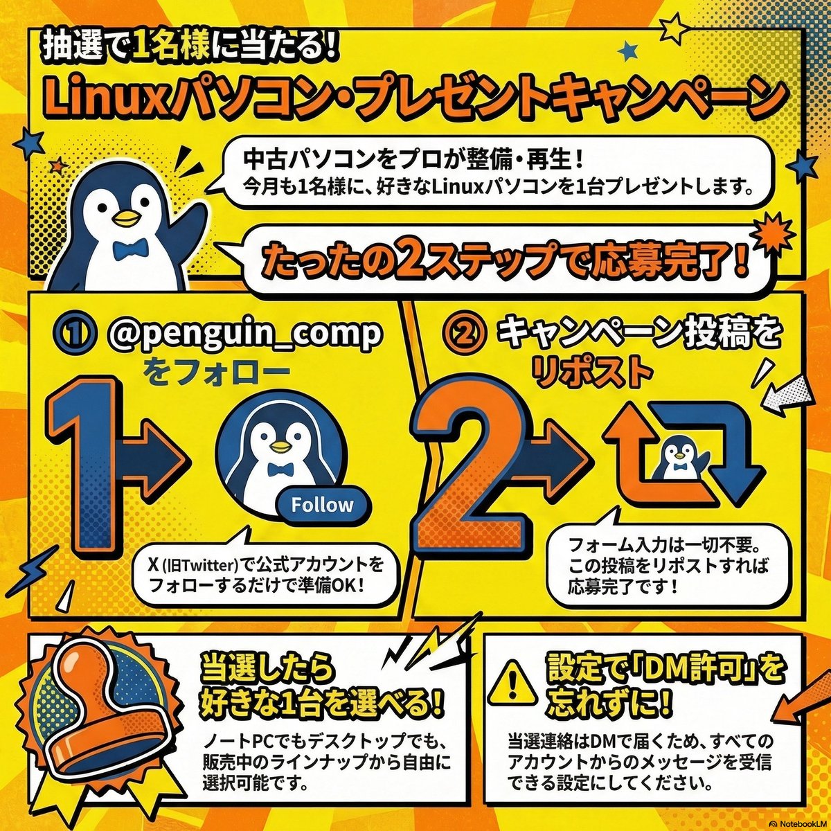 junku's tweet photo. パソコンの修理・クリーニングサービスを始めました。
Linuxをプリインストールした整備済み中古PCも販売しています。
今ローンチキャンペーンやってるので興味ある方はぜひ。

https://t.co/zto4LYcIig https://t.co/EE3q46L4Mi