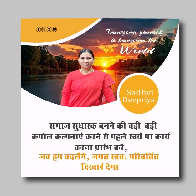 Dr. Sadhvi Devpriya tweet media