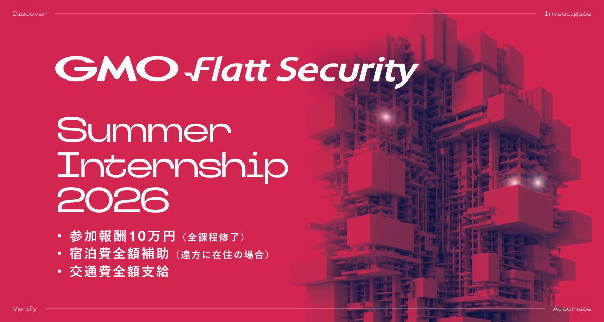 GMO Flatt Security株式会社 tweet media