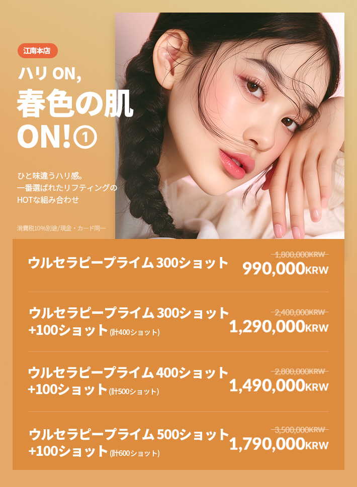 toxnfillglobal's tweet image. ✨TOXNFILL 江南店
3月限定スペシャルイベント

韓国美容の中心、江南で
人気のKビューティー施術を
特別価格でご案内しております💎

春に向けて、
もっとキレイな肌を目指しませんか？🤍

韓国旅行の際には
ぜひTOXNFILL江南店へ✨

📍ご予約・お問い合わせはLINEからお願いいたします。

#TOXNFILL