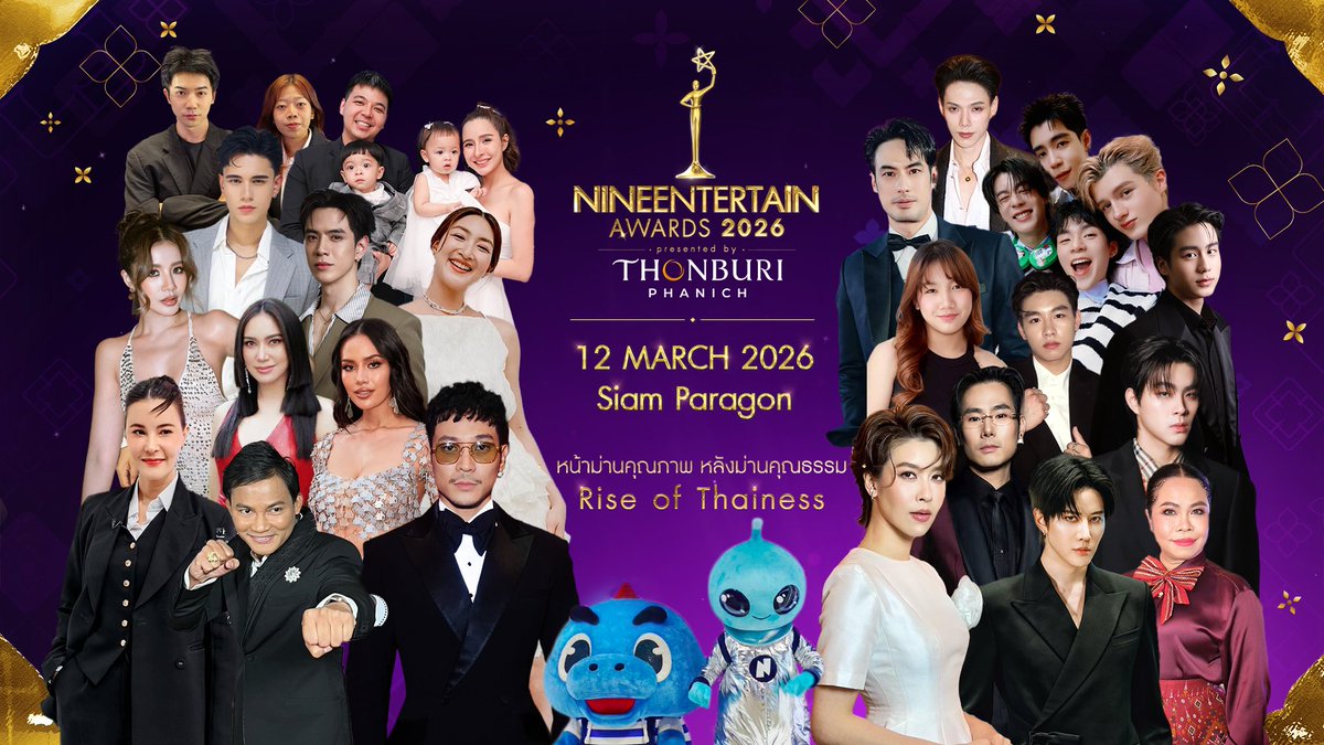 ข่าวบันเทิง 9Entertain tweet media