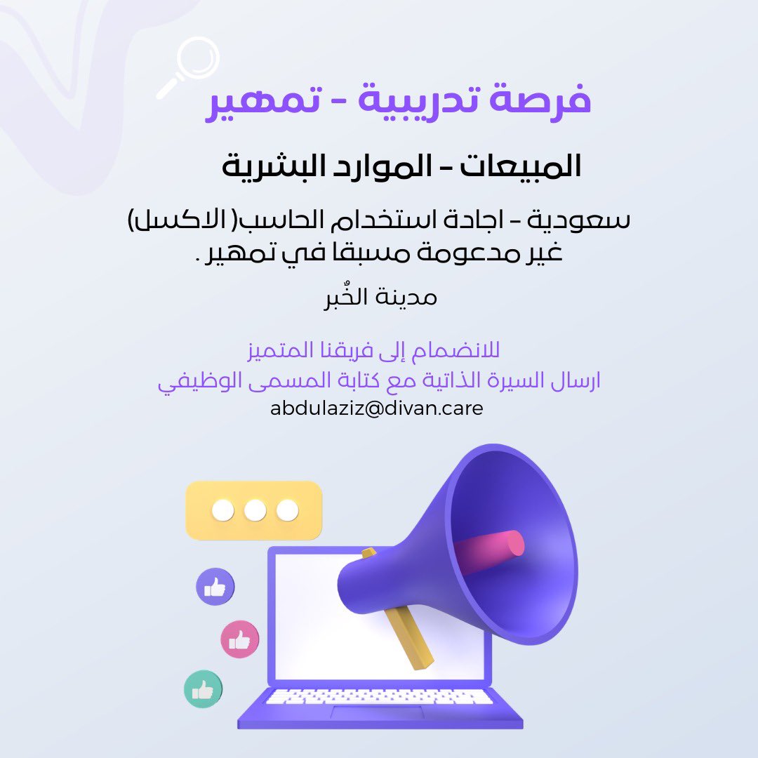 ديفان tweet media