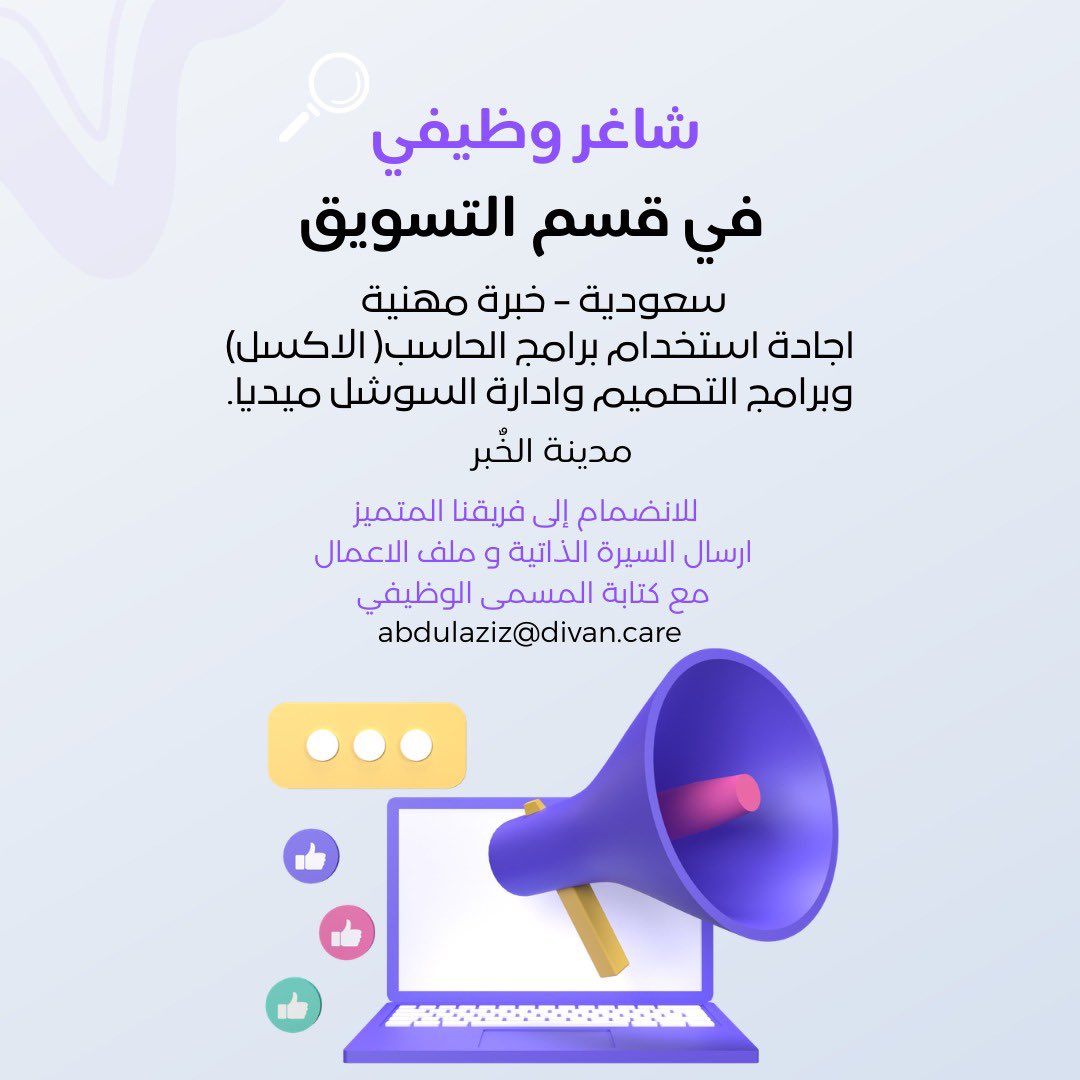 ديفان tweet media