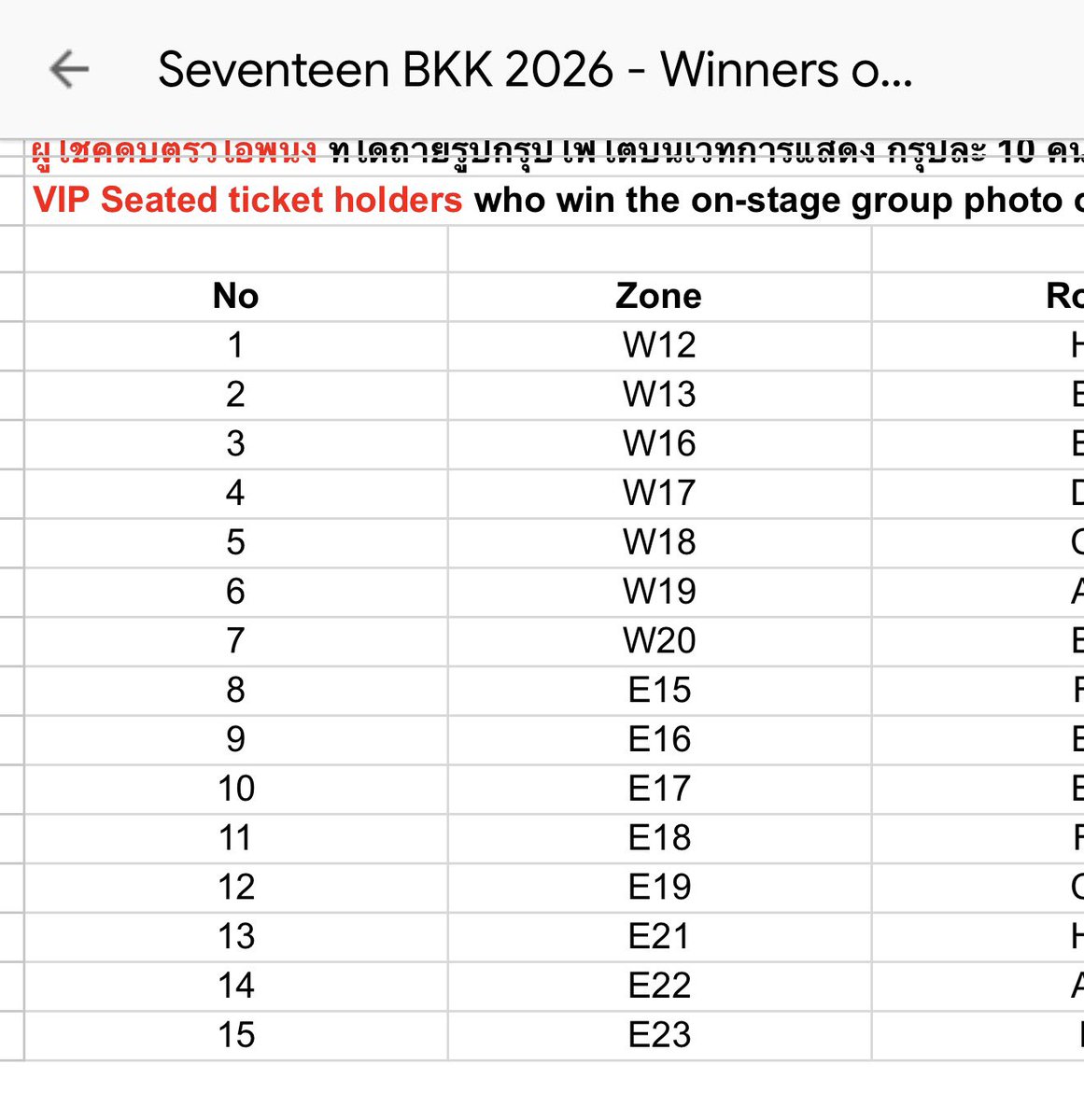 ดีใจกับผู้โชคดีที่ได้ขึ้นถ่ายรูปบนเวทีโดยที่ไม่มีศิลปินด้วยค่ะ55555555555555555555555555555555555555555555555555

docs.google.com/spreadsheets/d…