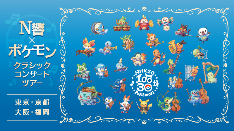 ポケモン公式 tweet media