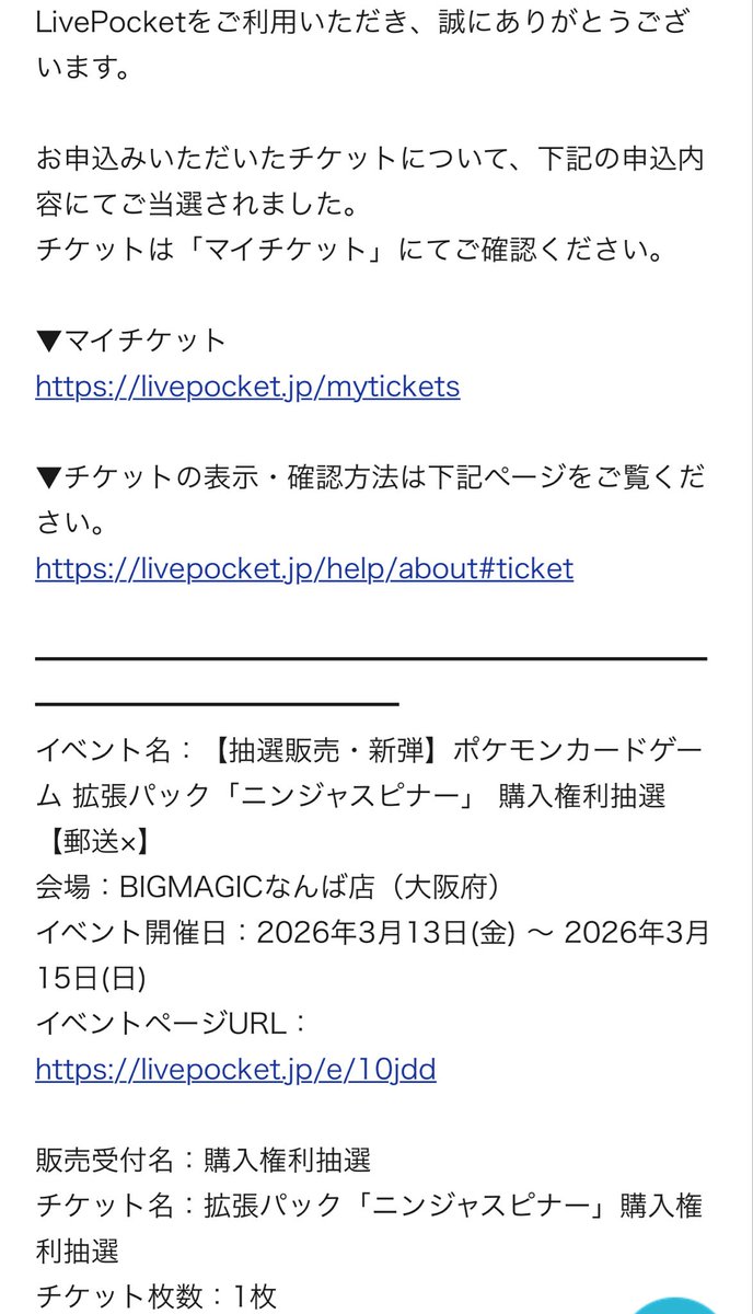 poke_swin's tweet photo. ワッショイコーラス サン!ハイ!|。・ω・)ノ (・∀・(・∀・(・∀・*)ワッ-ショイー♪
BIGMAGICありがとう🍀*゜
LivePocketで当選するのって都市伝説なんやと思ってた😂笑
とりあえず3BOX目確保🤩💫
🥷ニンニン
#ポケカ
#ニンジャスピナー
#BIGMAGIC https://t.co/Y7e41ic5hH