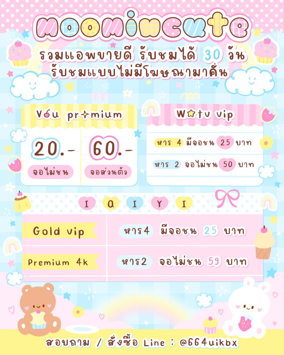 ✿ moomin | ทักไลน์เท่านั้น 💘💬 ⊹ ݁ ִ ۫ tweet media