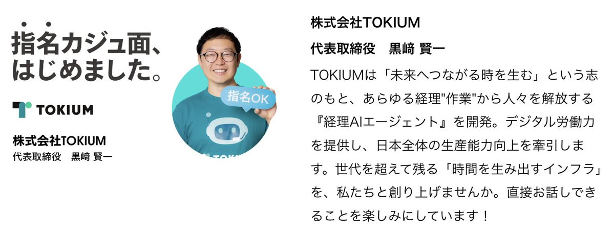 【公式】Wantedly | ビジネスSNS tweet media