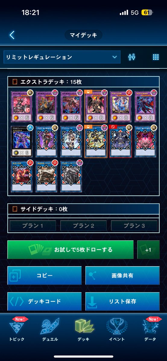 fe1995_184's tweet photo. マスデュエでランクマ25連勝した。流石に誰かに褒めて欲しい。
使用デッキは画像の通りでスネークアイです。
やっぱりスネークアイ強えや。
#マスターデュエル　#マスデュエ https://t.co/vPZvzqnLUJ