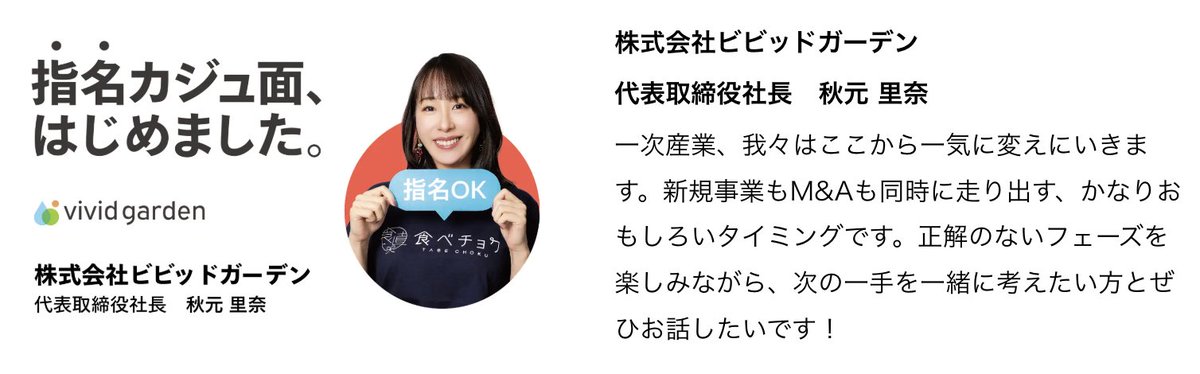 【公式】Wantedly | ビジネスSNS tweet media