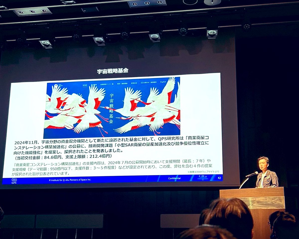 iQPS / QPS研究所/QPSホールディングス tweet media