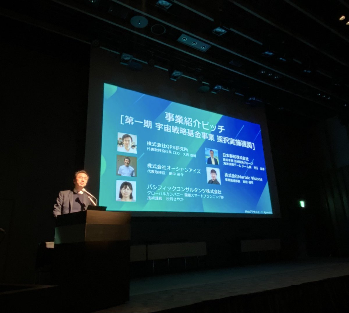 iQPS / QPS研究所/QPSホールディングス tweet media