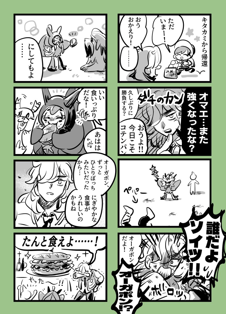 おいたん tweet media