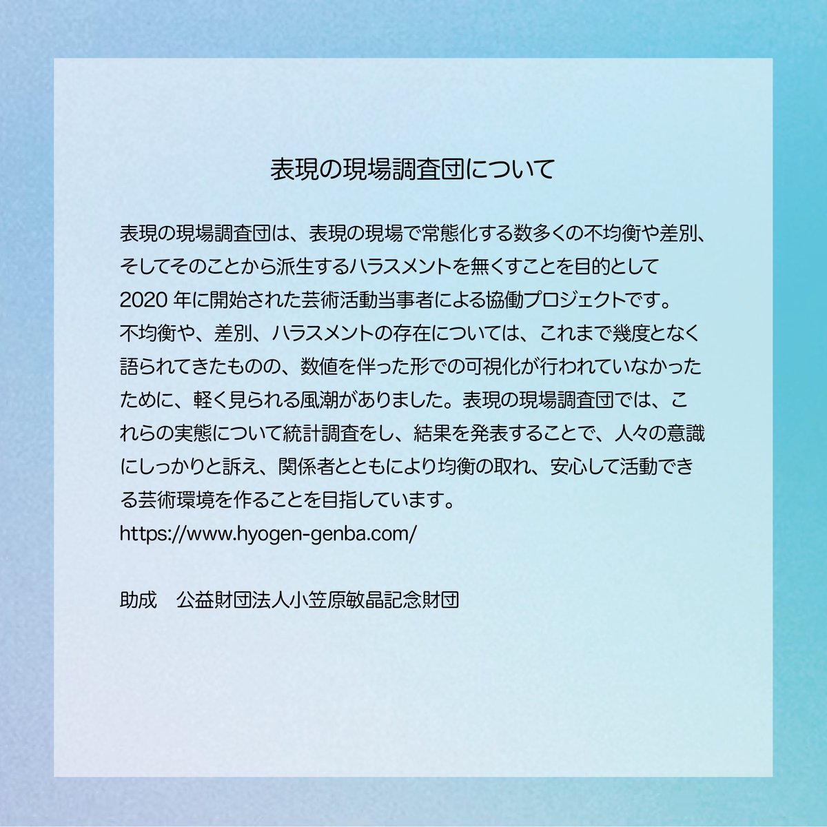 HyogenG's tweet photo. 今週末！表現者向けのハラスメントレクチャー＆座談会
「ハラスメントかも？」
を京都にて開催します

美大、制作時、発表時などに起きやすいハラスメントについて解説します。また参加者との質疑応答やお話の時間もあります
参加無料
申し込み不要
ですのでぜひお越しください https://t.co/qd6uEysMOd