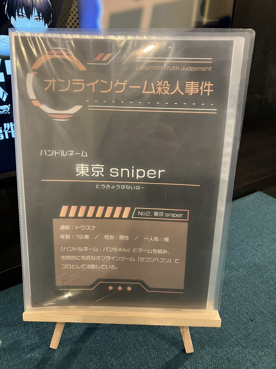 nkmdms's tweet photo. クインズワルツ高田馬場店にてナナイロの迷宮オンラインゲーム殺人事件を黄井キイ・東京sniper役で遊んできました。
シリーズものの作品ということで今後の作品も楽しみにしていきたいです。
#ナナイロの迷宮橙
#クインズワルツ https://t.co/x1ZiJHrB48