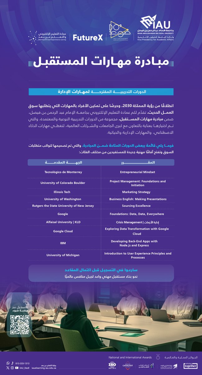 عمادة التعليم الإلكتروني والتعلم عن بعد tweet media