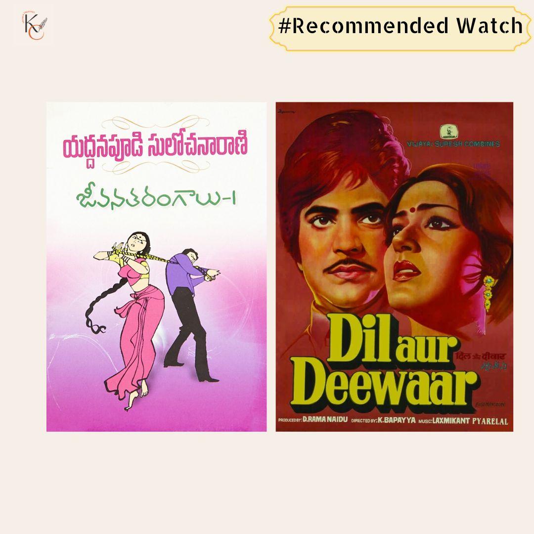 Keemiya_C's tweet photo. This week’s #RecommendedWatch: Dil Aur Deewaar (1978) 🎬
Based on a novel by Yaddanapudi Sulochana Rani, the story first became the Telugu film Jeevana Tarangalu before being remade in Hindi.
A journey from page ➝ regional cinema ➝ Hindi remake.
📺 Watch on YouTube https://t.co/32gkRavXG0