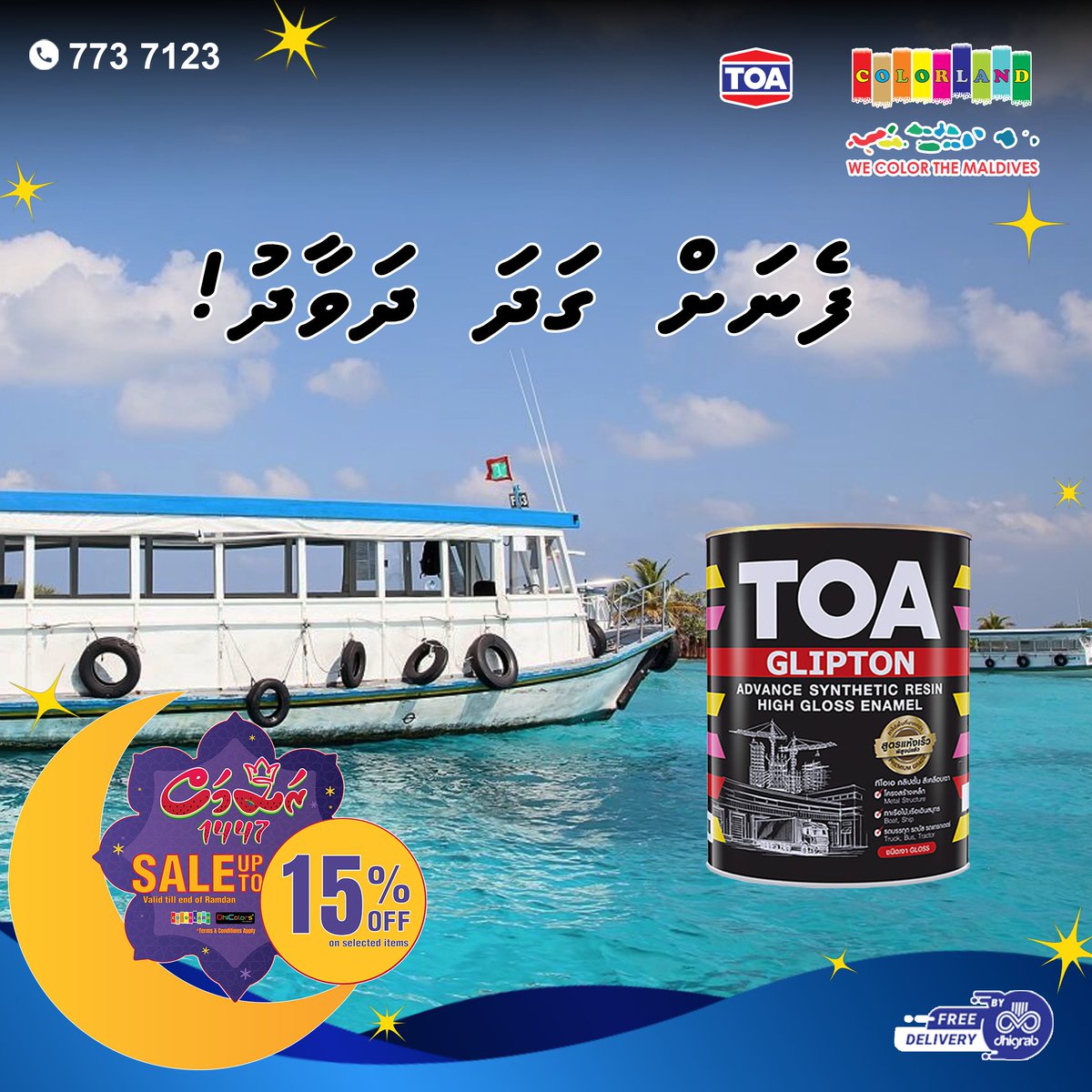 Colorland Maldives tweet media