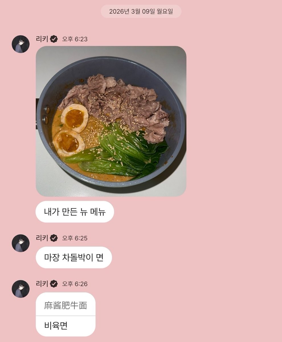 리키 챗플 아카이브 tweet media