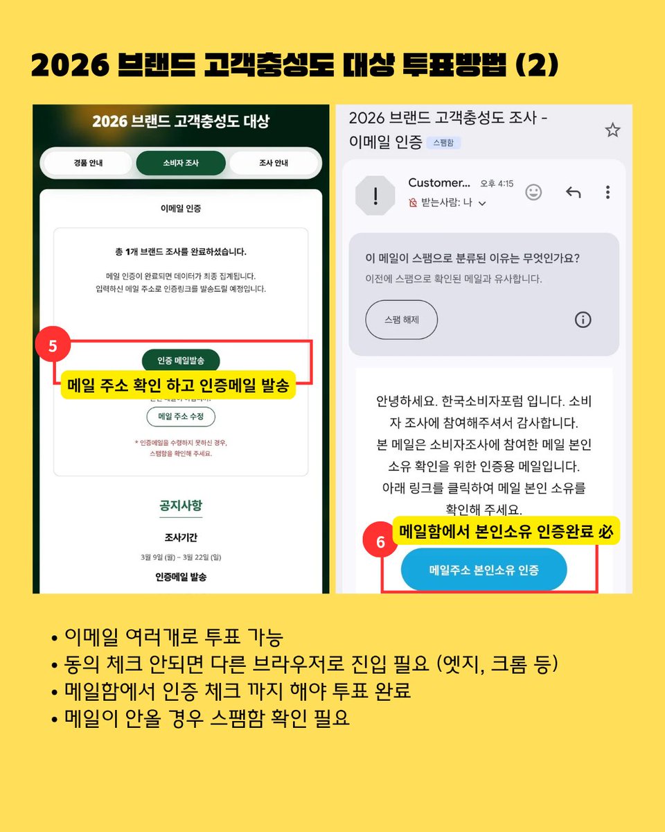 이준호 투표팀 tweet media