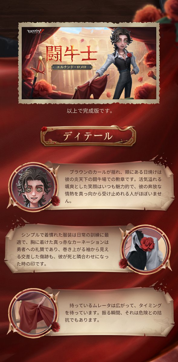 【公式】IdentityV 第五人格 tweet media