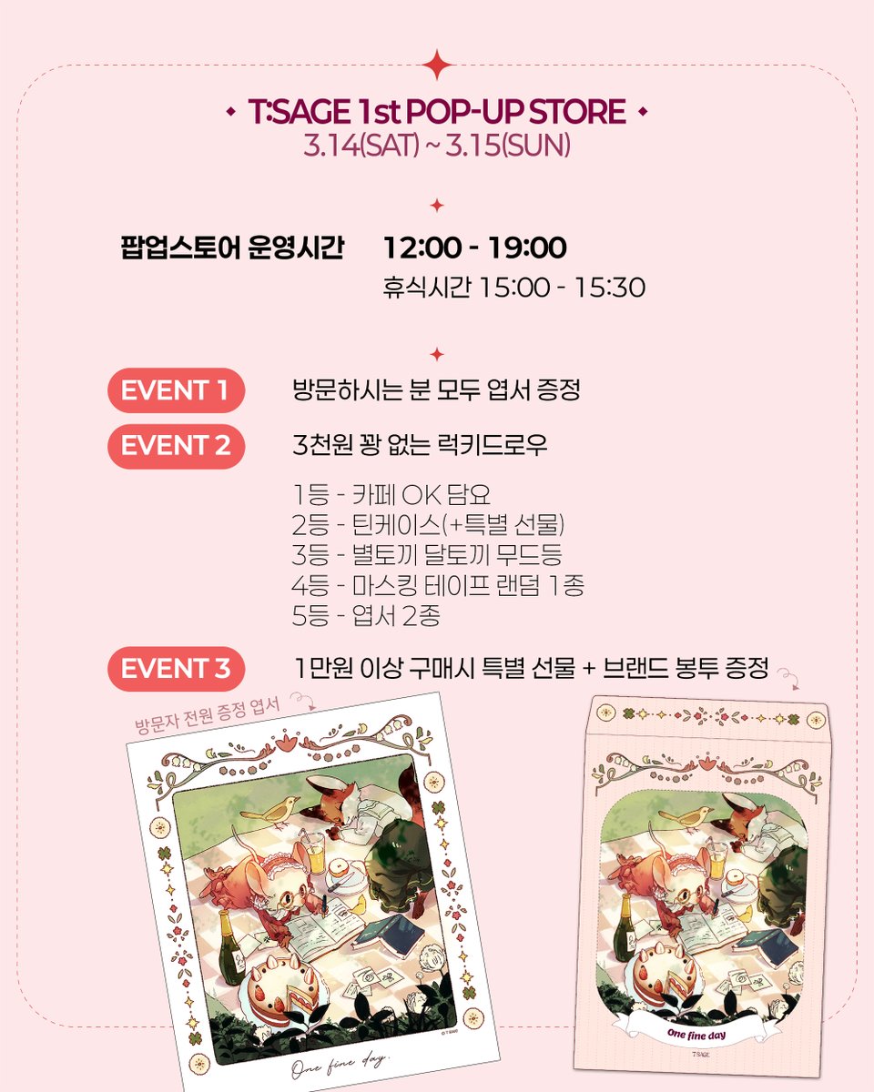 즈세는 즈:세이지🔜4.4-5 각양각책 tweet media