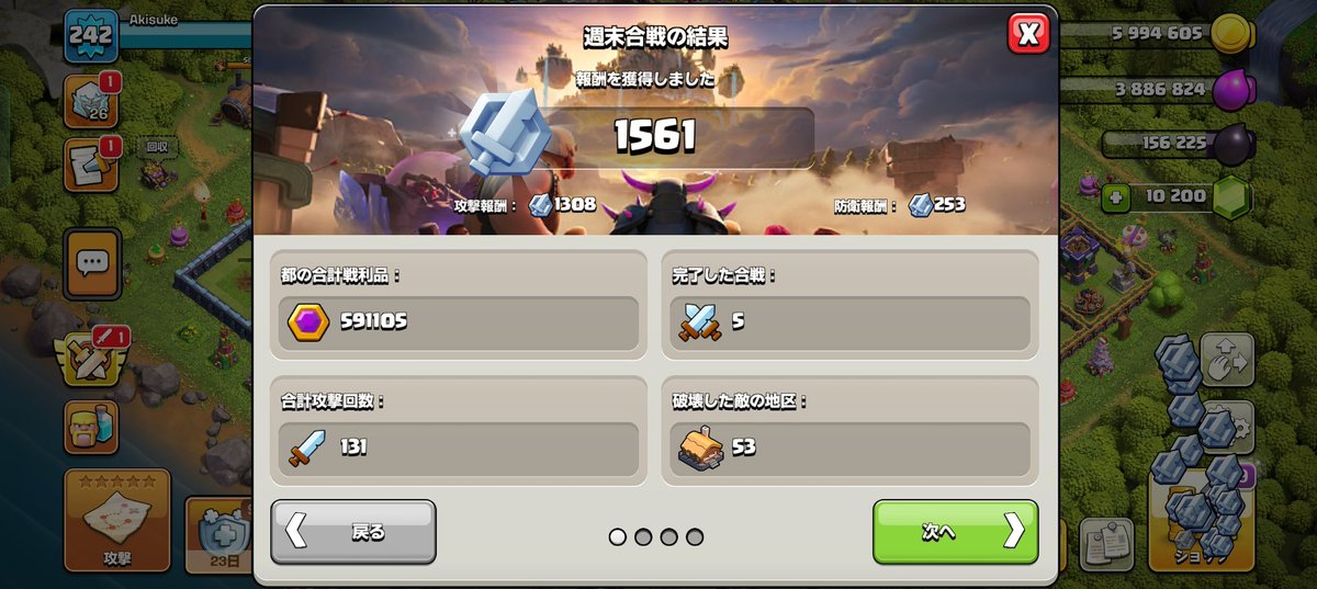 今週の週末合戦結果はメダル1561枚でした😊
リーグ期間中の合戦がスムーズに終わったので良かったです。しばらくリーグに集中です。