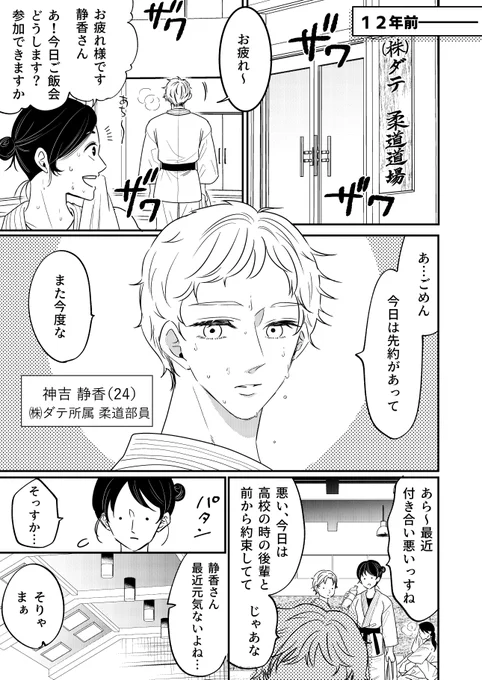 松本透と静香さんのプロポーズ編1/10 