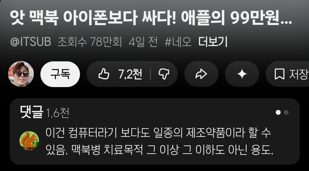 gyak118's tweet photo. 댓글미쳤네 ㅋㅋㅋ맥북병치료약ㅋㅋㅋ https://t.co/C4Xo9KUXx7