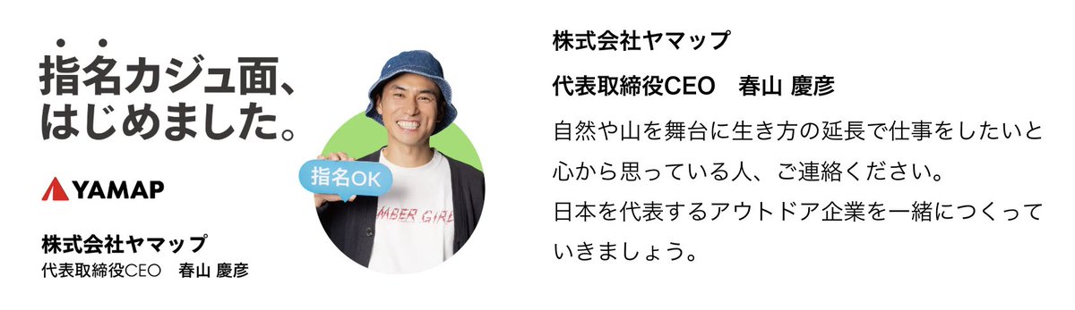 【公式】Wantedly | ビジネスSNS tweet media