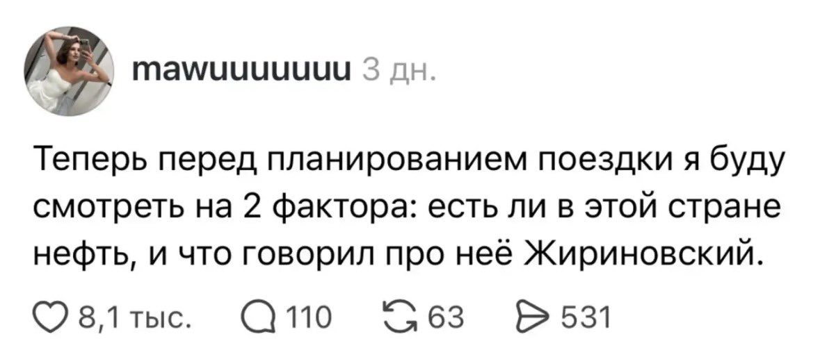 Думойте 😌
