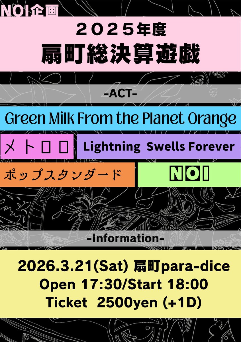 dead k GMFTPO 4/3 中野MOON STEP tweet media